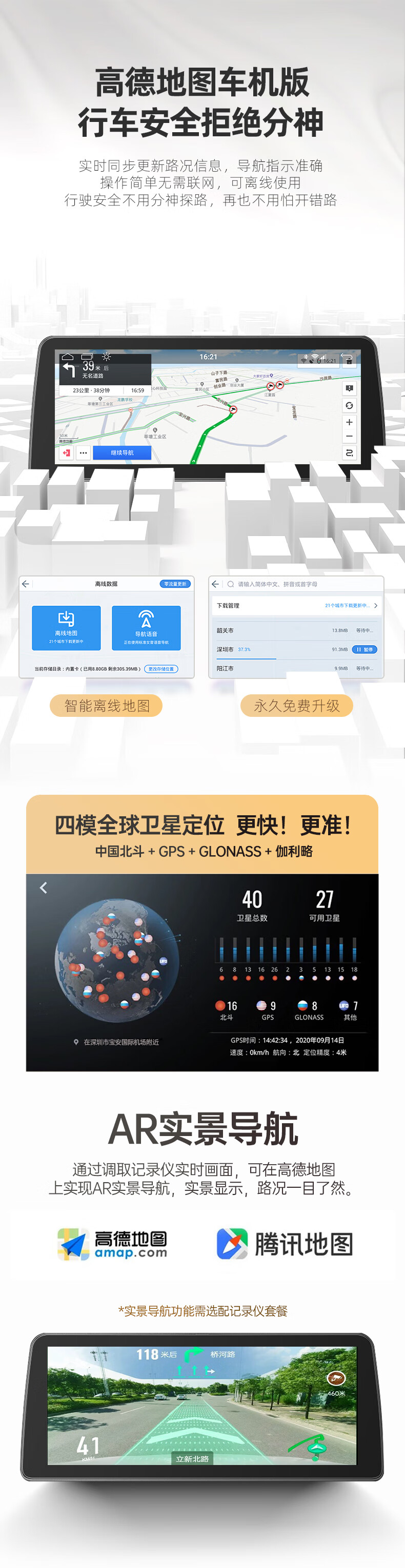 大屏导航sys，引领智能化出行革新的先锋力量