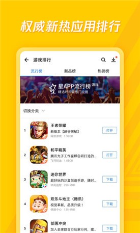 应用宝最新版本特色及优势解析