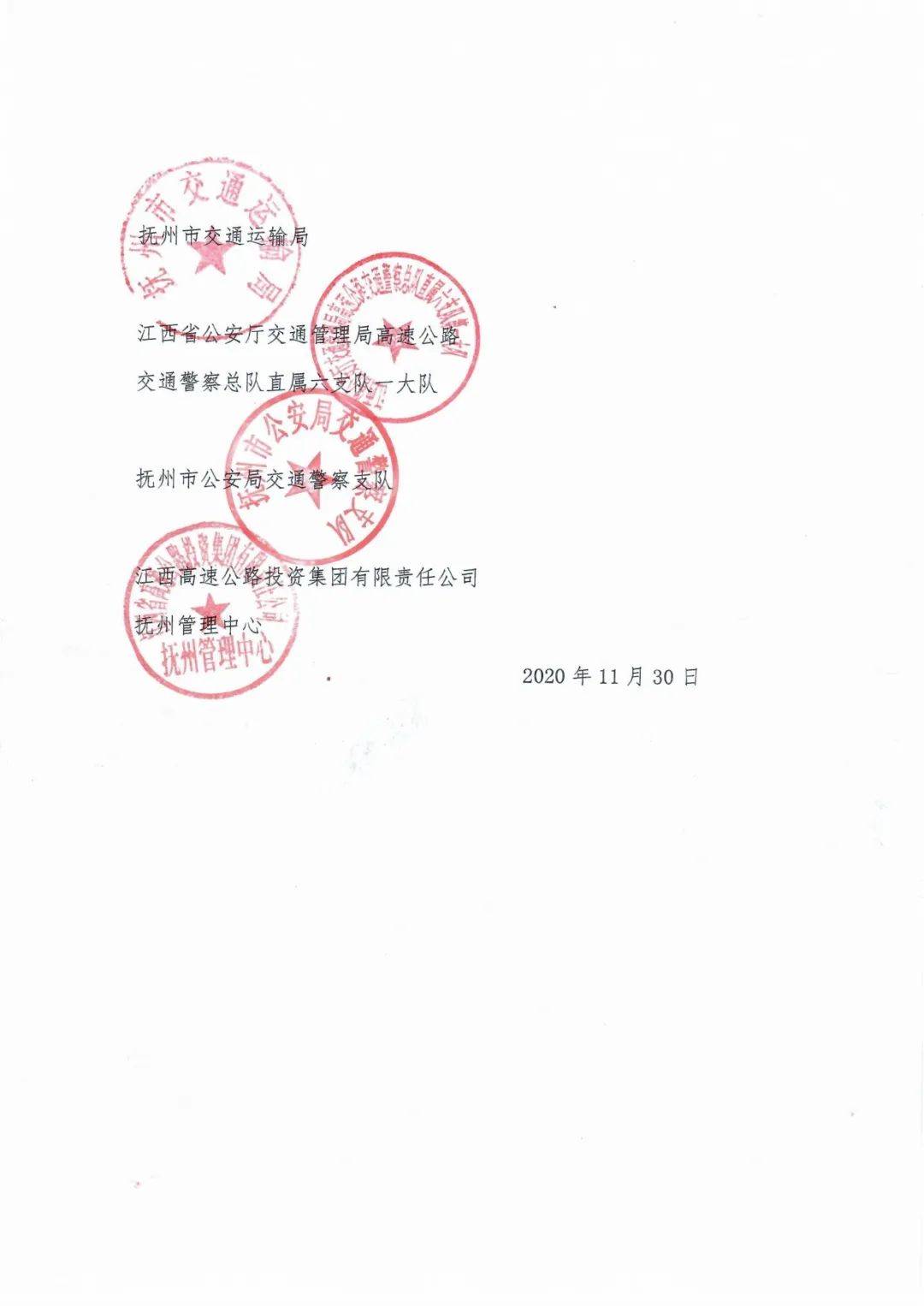 抚州最新通知，城市发展与民生改善的新篇章开启