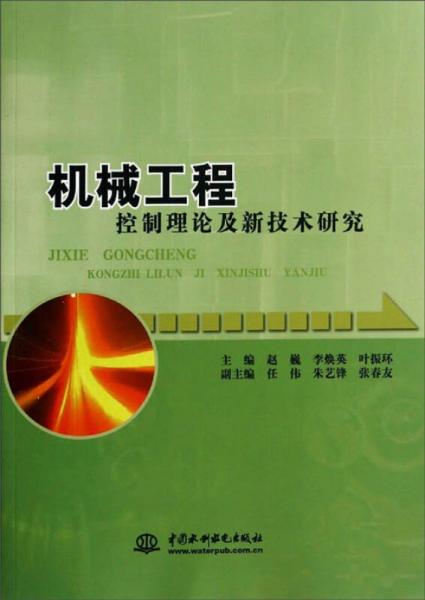 机械最新理论引领制造业革新，开启新时代篇章