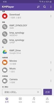 Kmplayer最新版，功能强大，用户体验至上的多媒体播放器