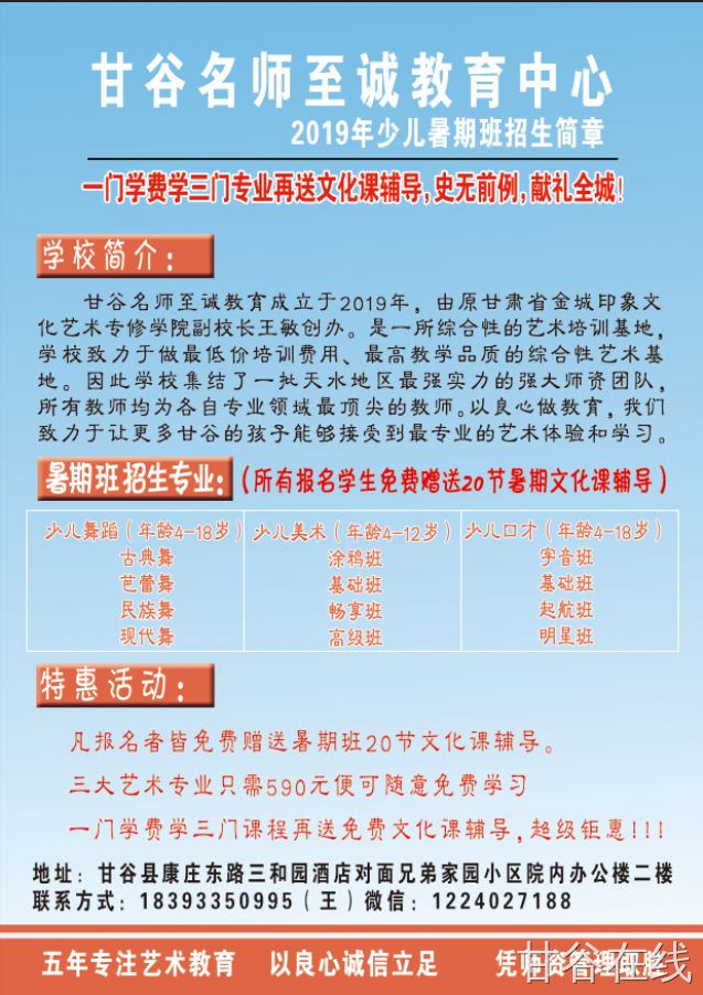 甘谷招聘网最新招聘动态深度解析及职位推荐