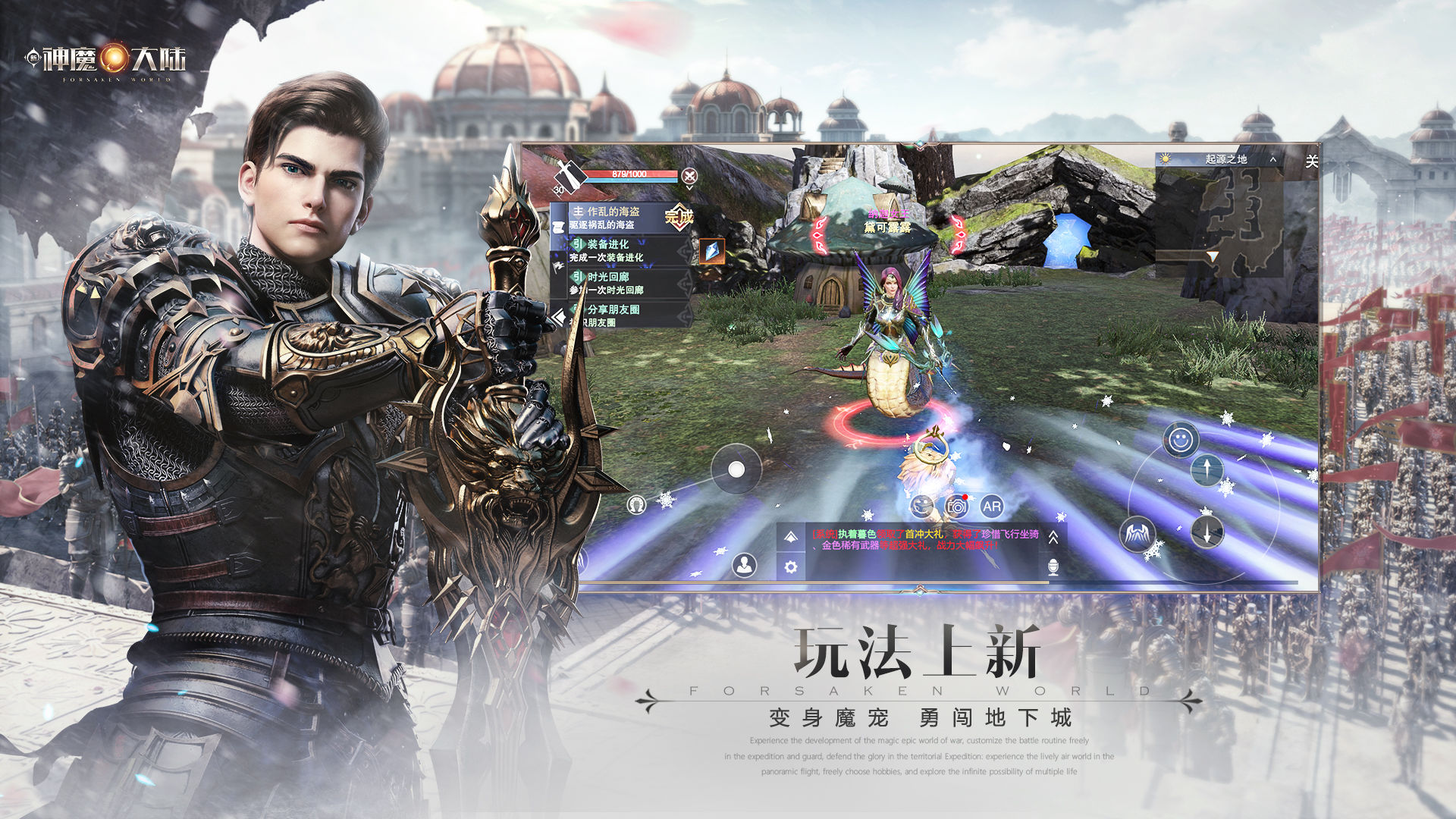 奇幻世界新篇章，最新神魔大陆揭秘！