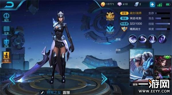 露娜最新版重塑英雄魅力与实力提升游戏体验