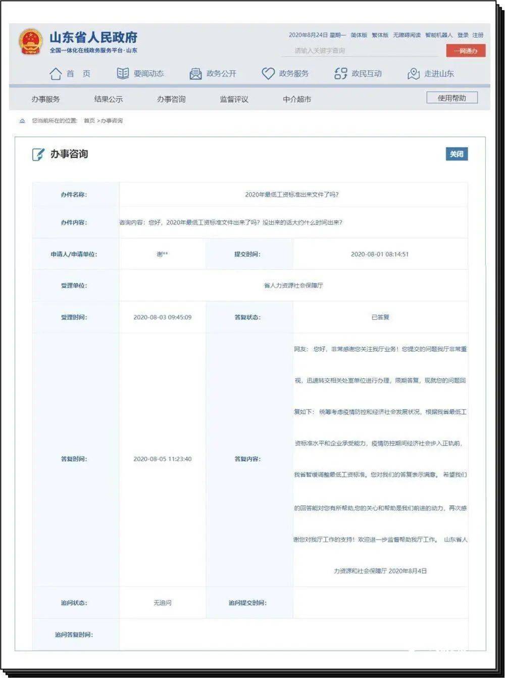 调资最新动态，深度探讨与分析