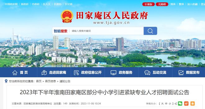 淮南田家庵最新招聘信息与职业机会展望
