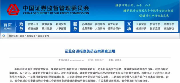 康美药业股票最新消息全面解析与动态关注