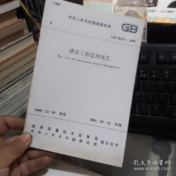 最新监理规范解读，构建高效工程管理体系的核心要素
