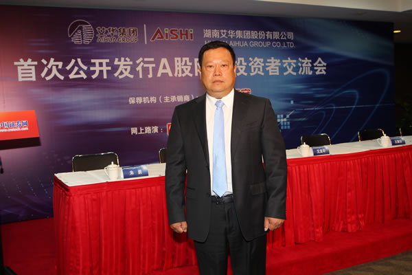 艾华集团最新动态全面解析