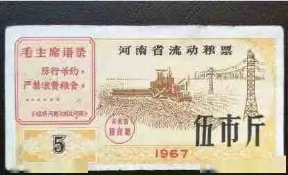 粮票最新价格及其市场影响力分析