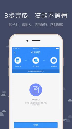 手机贷款最新趋势及其影响分析